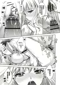 Page 199 of Ima kara Kanojo ga Netoraremasu - preview thumbnail