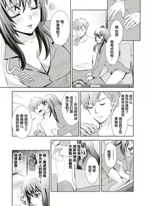 Page 205 of Ima kara Kanojo ga Netoraremasu - preview thumbnail