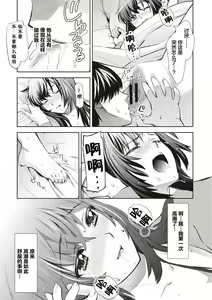 Page 208 of Ima kara Kanojo ga Netoraremasu - preview thumbnail