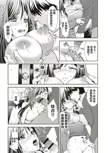 Page 216 of Ima kara Kanojo ga Netoraremasu - preview thumbnail