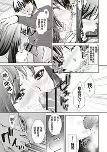 Page 217 of Ima kara Kanojo ga Netoraremasu - preview thumbnail