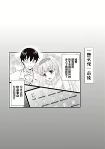 Page 223 of Ima kara Kanojo ga Netoraremasu - preview thumbnail