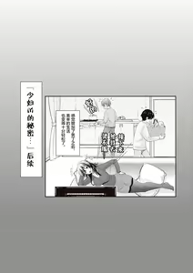Page 224 of Ima kara Kanojo ga Netoraremasu - preview thumbnail