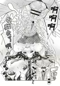 Page 39 of Ima kara Kanojo ga Netoraremasu - preview thumbnail