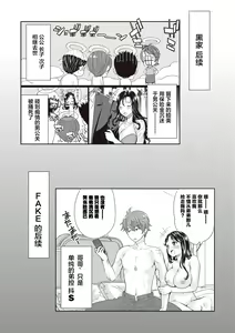 Page 61 of Ima kara Kanojo ga Netoraremasu - preview thumbnail