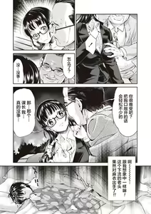 Page 67 of Ima kara Kanojo ga Netoraremasu - preview thumbnail