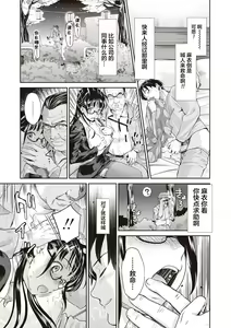 Page 71 of Ima kara Kanojo ga Netoraremasu - preview thumbnail