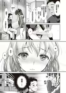 Page 85 of Ima kara Kanojo ga Netoraremasu - preview thumbnail