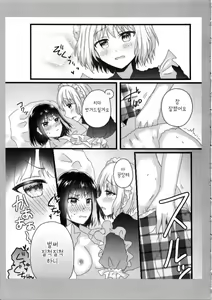 Page 11 of Atashi no Ojou-sama. | 나의 아가씨 - preview thumbnail