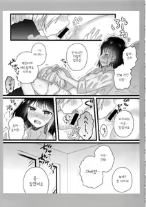 Page 13 of Atashi no Ojou-sama. | 나의 아가씨 - preview thumbnail