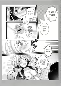 Page 19 of Atashi no Ojou-sama. | 나의 아가씨 - preview thumbnail