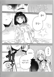 Page 26 of Atashi no Ojou-sama. | 나의 아가씨 - preview thumbnail