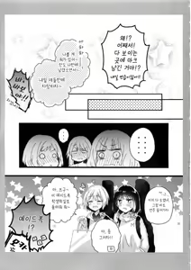 Page 27 of Atashi no Ojou-sama. | 나의 아가씨 - preview thumbnail
