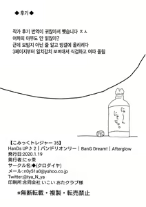 Page 28 of Atashi no Ojou-sama. | 나의 아가씨 - preview thumbnail