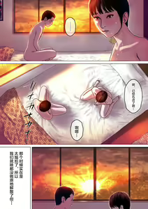 Page 18 of Shinyuu Mosaic - preview thumbnail