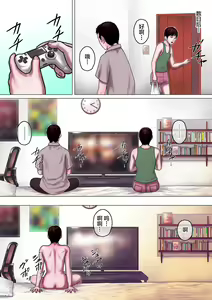 Page 19 of Shinyuu Mosaic - preview thumbnail