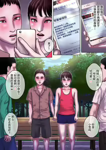 Page 45 of Shinyuu Mosaic - preview thumbnail