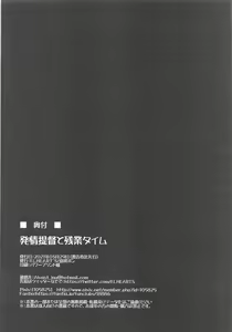 Page 13 of Hatsujou Teitoku to Zangyou Time - preview thumbnail