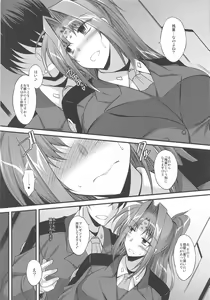 Page 15 of Hatsujou Teitoku to Zangyou Time - preview thumbnail