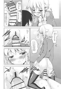 Page 39 of Sweet Memories - preview thumbnail