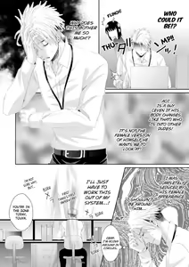 Page 227 of Love Coffre M Horoyoi ♂♀ Switch -Kasei Otto no Jouzu na Tabekata- | ★ Love Coffre Magic ★ Tipsy transformation - the best way to enjoy your housekeeper- - preview thumbnail