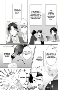 Page 236 of Love Coffre M Horoyoi ♂♀ Switch -Kasei Otto no Jouzu na Tabekata- | ★ Love Coffre Magic ★ Tipsy transformation - the best way to enjoy your housekeeper- - preview thumbnail