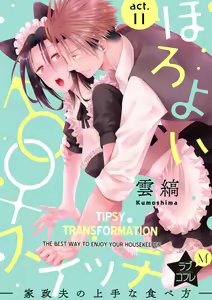 Page 319 of Love Coffre M Horoyoi ♂♀ Switch -Kasei Otto no Jouzu na Tabekata- | ★ Love Coffre Magic ★ Tipsy transformation - the best way to enjoy your housekeeper- - preview thumbnail
