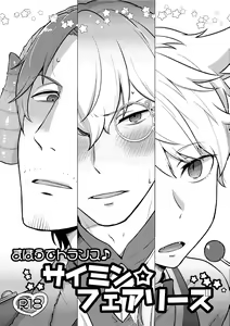 Mahou de Trance Saimin Fairies - hentai manga cover image