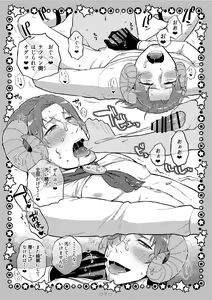 Page 11 of Mahou de Trance Saimin Fairies - preview thumbnail