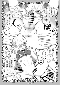 Page 14 of Mahou de Trance Saimin Fairies - preview thumbnail