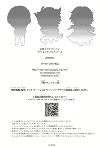 Page 2 of Mahou de Trance Saimin Fairies - preview thumbnail