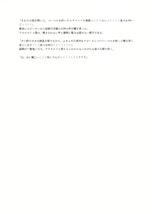 Page 14 of Mukimuki no Yakyuubu no Orera ga Chijoku-zeme nanka de Buriburi Seishori Benki ni naru wake nee! - preview thumbnail