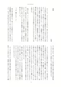 Page 12 of non-concensual - preview thumbnail