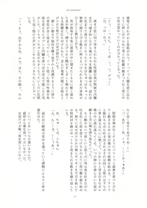 Page 21 of non-concensual - preview thumbnail