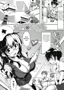 Hajimete no Kensei | First Semen Donation — hentai manga cover on Fhentai