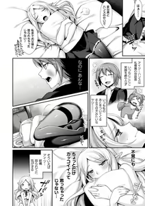 Page 106 of Ishukoi HOLIC - preview thumbnail