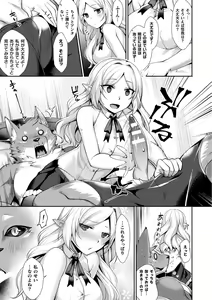 Page 109 of Ishukoi HOLIC - preview thumbnail