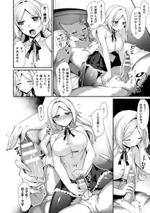 Page 110 of Ishukoi HOLIC - preview thumbnail