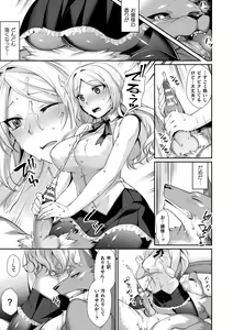 Page 111 of Ishukoi HOLIC - preview thumbnail