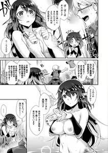 Page 123 of Ishukoi HOLIC - preview thumbnail