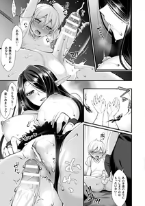 Page 13 of Ishukoi HOLIC - preview thumbnail