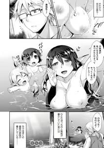Page 132 of Ishukoi HOLIC - preview thumbnail