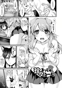 Page 133 of Ishukoi HOLIC - preview thumbnail