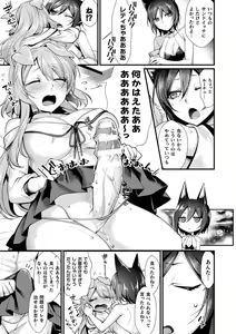 Page 135 of Ishukoi HOLIC - preview thumbnail