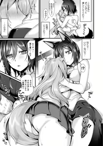 Page 137 of Ishukoi HOLIC - preview thumbnail