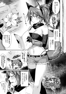 Page 149 of Ishukoi HOLIC - preview thumbnail