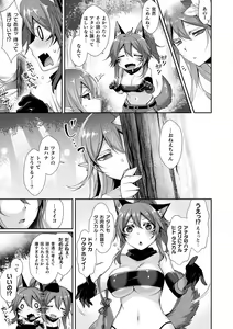 Page 151 of Ishukoi HOLIC - preview thumbnail