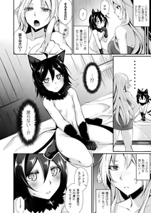 Page 166 of Ishukoi HOLIC - preview thumbnail