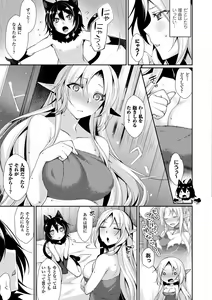 Page 167 of Ishukoi HOLIC - preview thumbnail