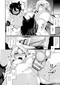 Page 170 of Ishukoi HOLIC - preview thumbnail